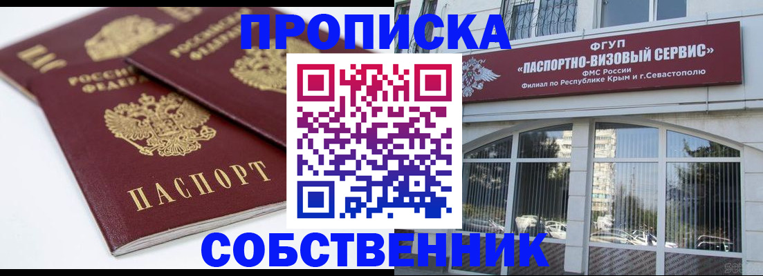 пропишу в квартире в Краснодарском крае