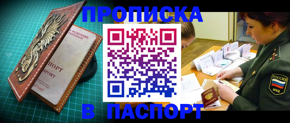 временная регистрация адрес в Краснодарском крае