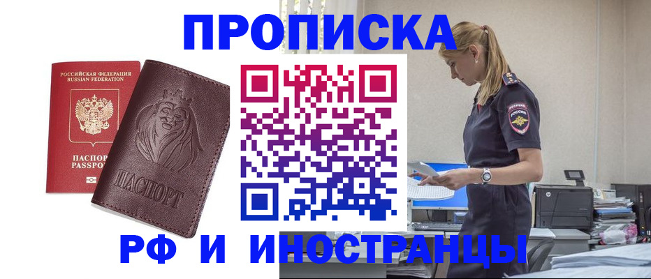 прописка гарантия в Краснодарском крае