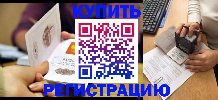 прописка для военкомата в Краснодарском крае