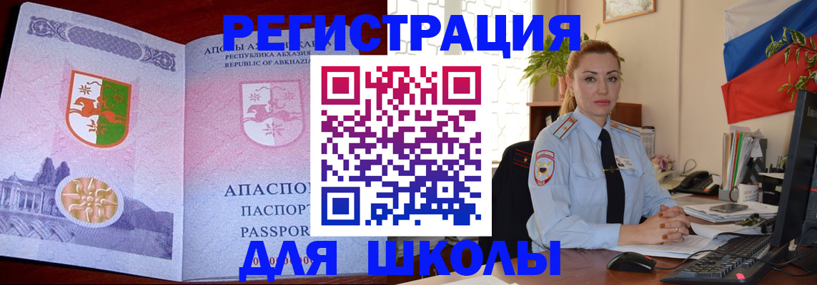 временная регистрация недорого в Краснодарском крае