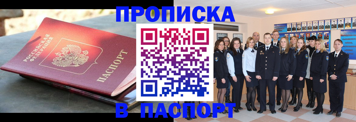 прописка для военкомата в Краснодарском крае